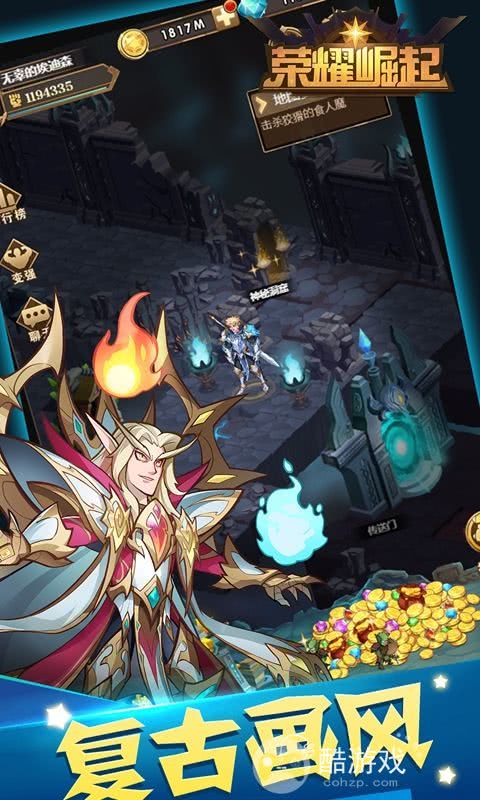 荣耀崛起图片 3