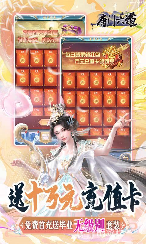 唐门六道图片 3