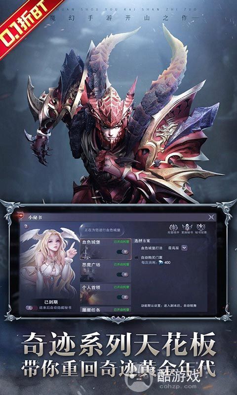 真红之刃破解版无限充值在哪下载? 真红之刃0.1折BT版