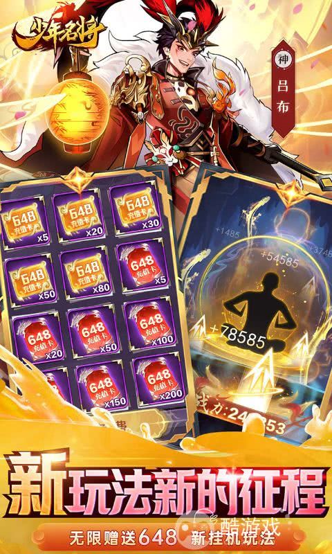 少年名将图片 4