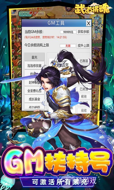 0.1折武道将魂变态-武道将魂破解版内购破解版下载