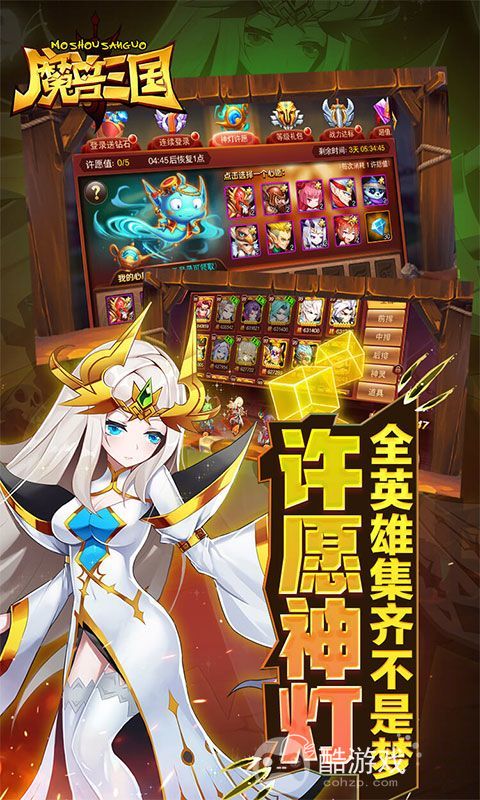 魔兽三国无限充值版-魔兽三国破解版无限钻石下载