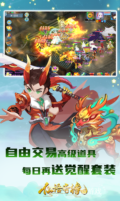 仙语奇缘高爆破解版刷钻石-仙语奇缘破解版无限内购