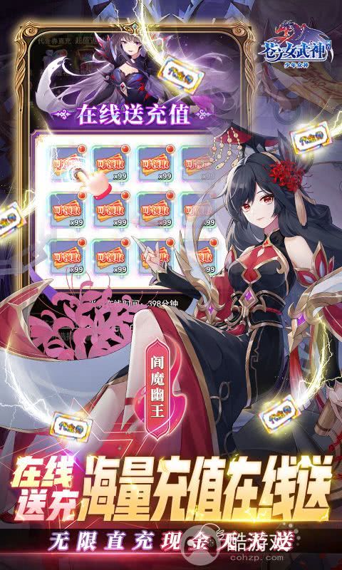 苍之女武神无限金币钻石版(内含作弊菜单)-苍之女武神无限内购下载