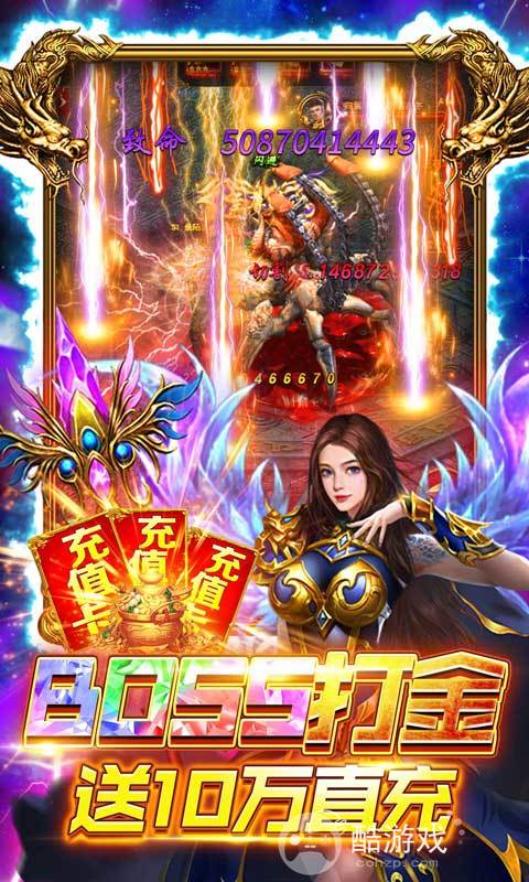 折扣版《全民祖玛-打金直充版》限时累充活动