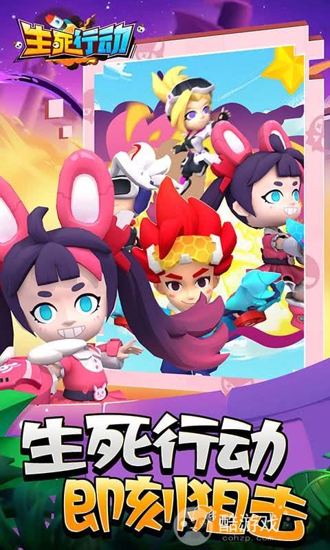 生死行动无限内购免费-生死行动无限钻石修改器