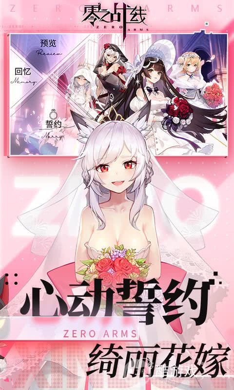 零之战线图片 5