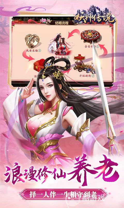 妖神传说0.1折无限充版-妖神传说无限钻石下载