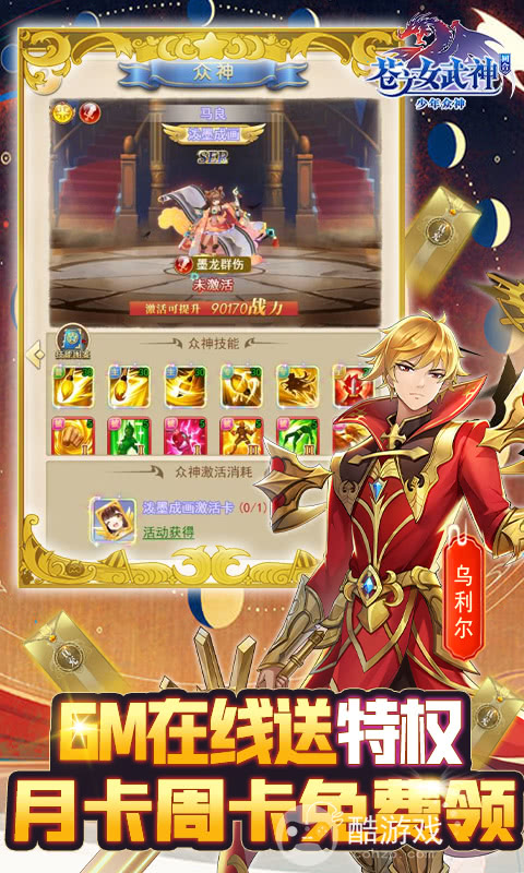 领万元真充《苍之女武神-送千抽万充》特惠大放送限时活动