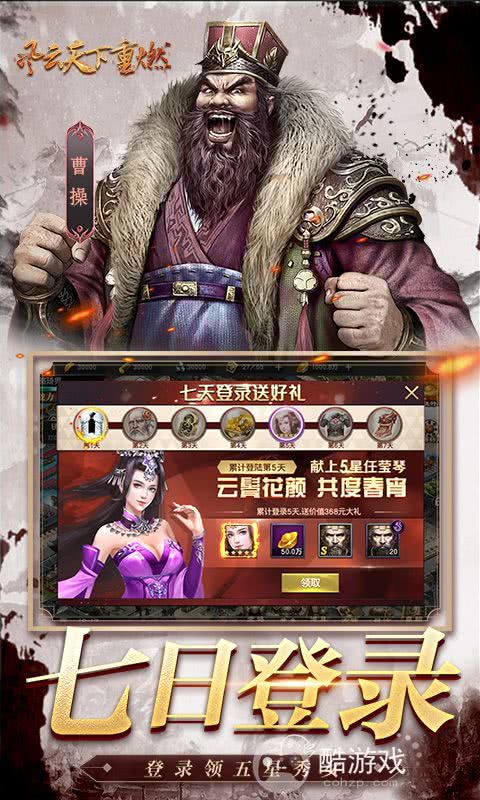 风云天下重燃破解版单机版-风云天下重燃内购版下载