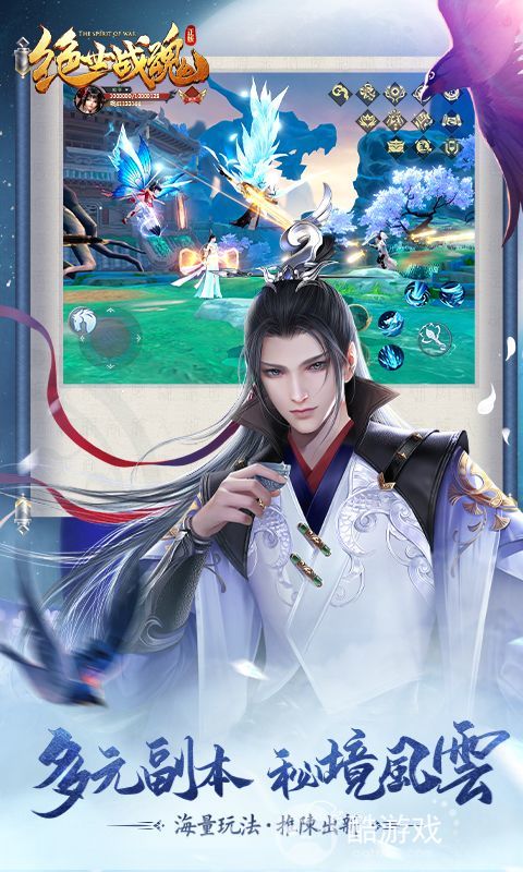 BT绝世战魂前传手游礼包码-绝世战魂前传内购破解