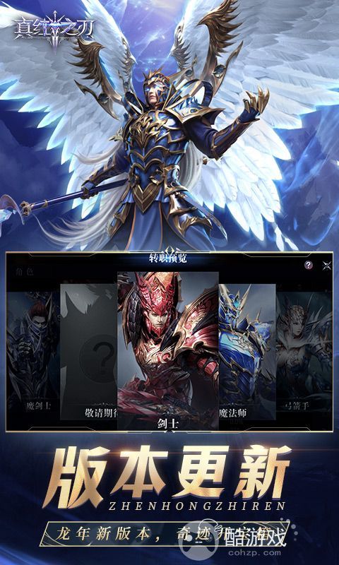 真红之刃无限vip领取-真红之刃gm破解版