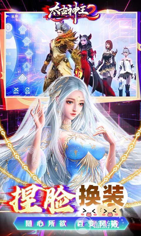 太古神王2破解版无限元宝-古神王2破解版0.1折扣