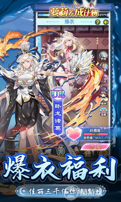 萝莉养成计划图片 3