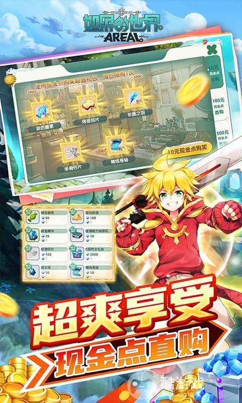 如果的世界变态版无限钻石-如果的世界破解版