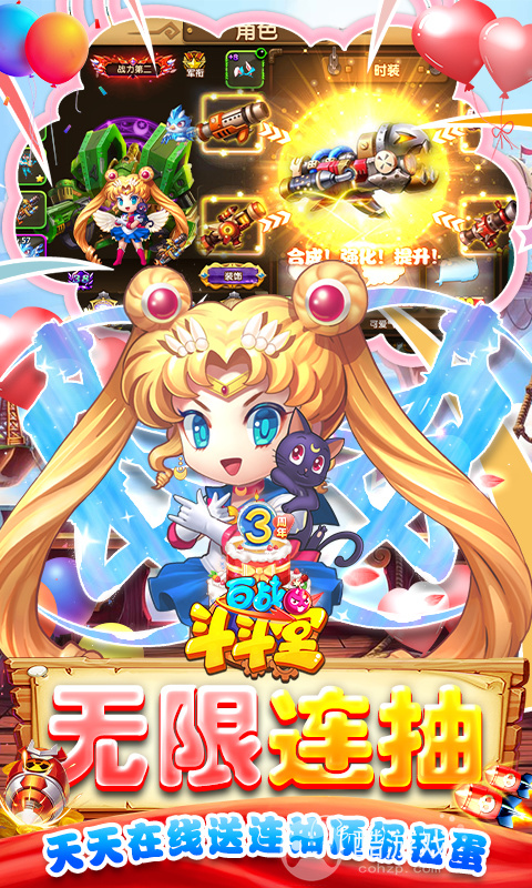 破解版无限钻石金币版《百战斗斗堂-GM直充后台》限时活动