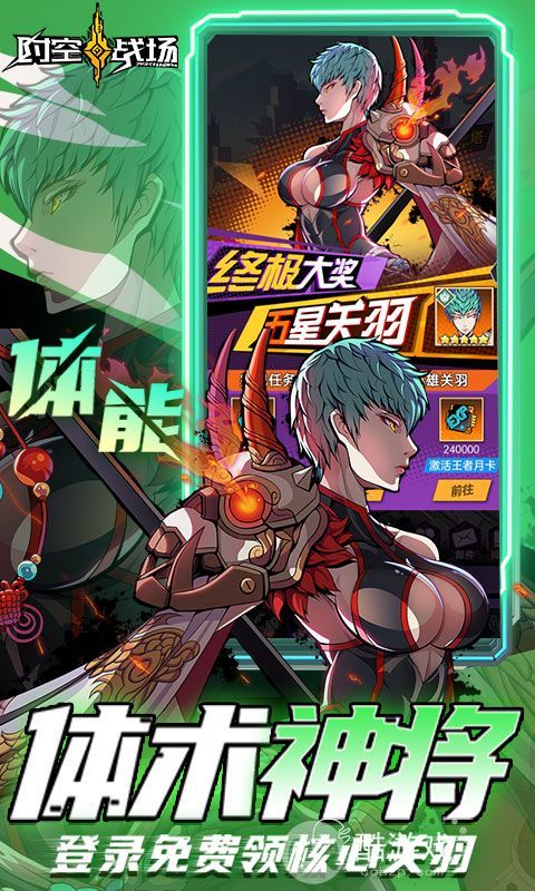 时空战场礼包码2023免费领取-时空战场GM商城破解版下载