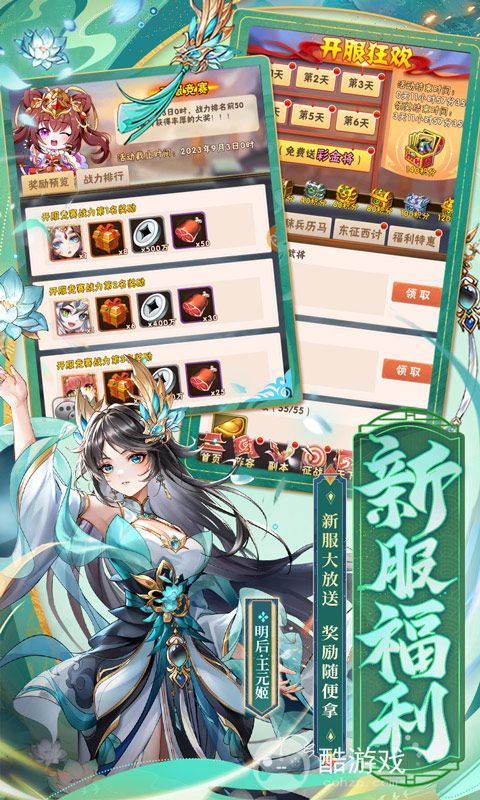 少年三国志2破解版无限元宝-少年三国志满v破解版