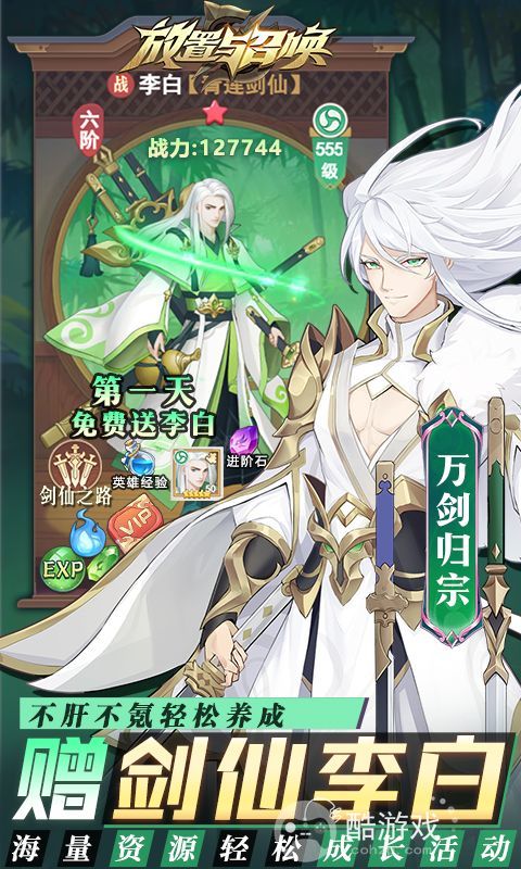 放置与召唤无限资源版最新-放置与召唤破解版无限元宝满v