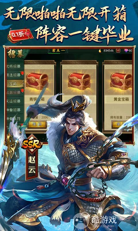 啪啪三国无限钻石破解版-变态版啪啪三国公益服