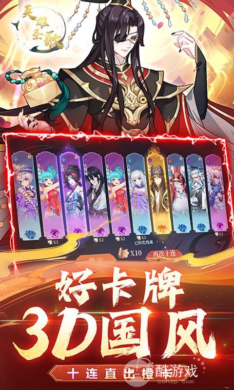 英雄圣歌无限钻石版-英雄圣歌无限资源版下载