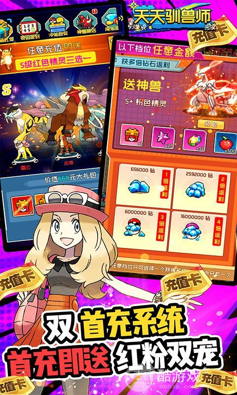 天天驯兽师破解版9999个钻石-天天驯兽师内购破解版下载