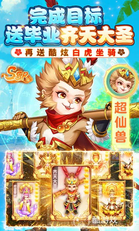 破解版游戏《萌将春秋OL-送神兽30万代币》限时活动