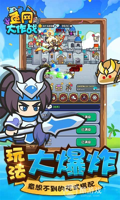 鱼网大作战破解版无限蛋下载-鱼网大作战破解版