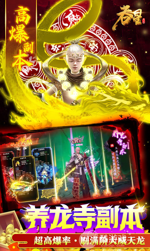 送vip《吞星-神王送充值》限时多日累充活动