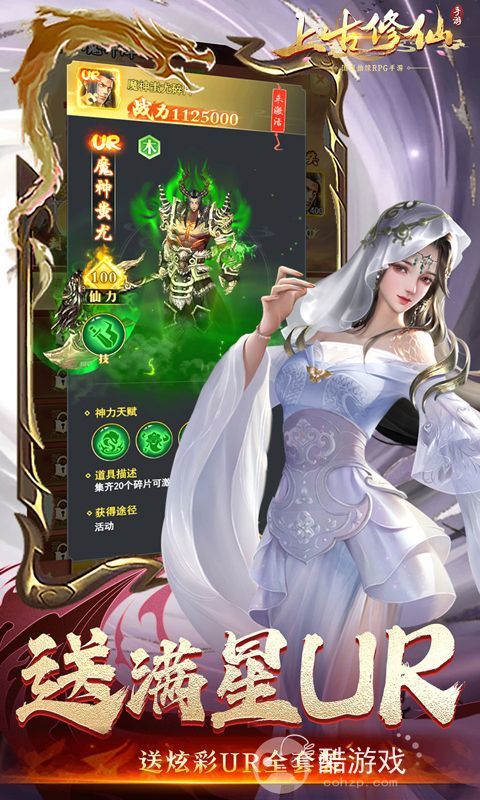 上古修仙无限元宝内购破解-上古修仙破解版无限仙玉