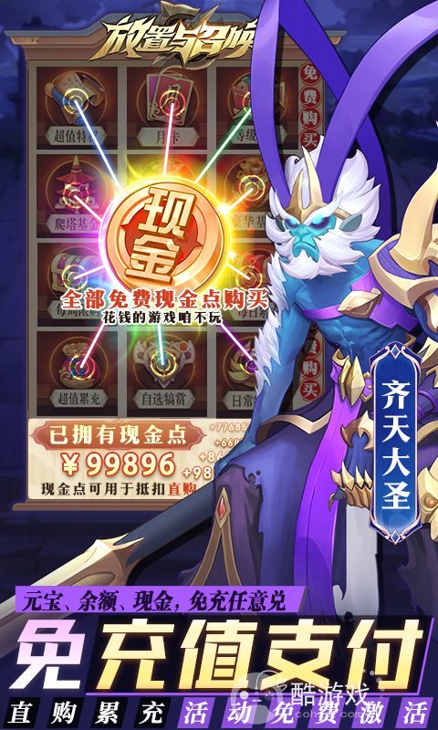 放置与召唤无限资源版最新-放置与召唤破解版无限元宝满v