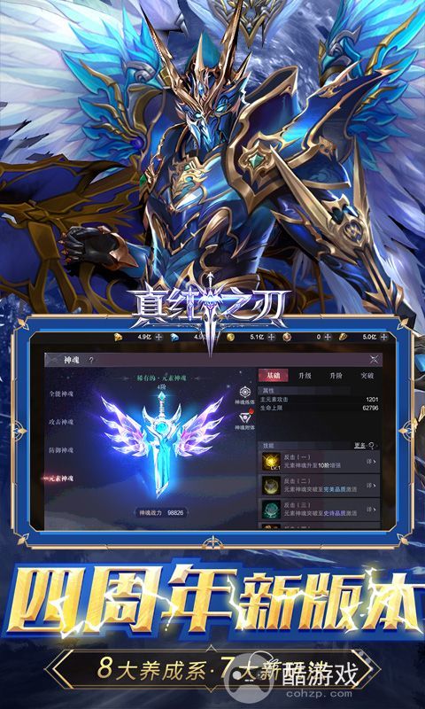 真红之刃无限钻石破解版-真红之刃无限充值下载