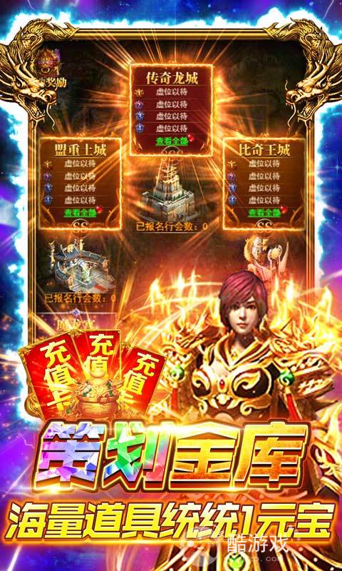 折扣版《全民祖玛-打金直充版》限时累充活动