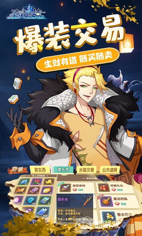 圣灵之境无限元宝-圣灵之境破解版无限内购