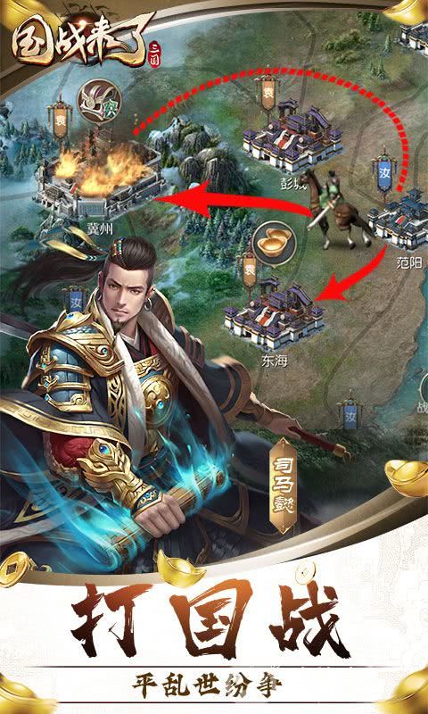 国战来了破解版内置修改器-国战来了无限元宝破解版