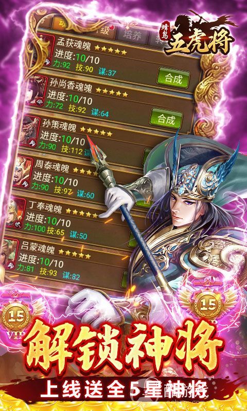 蜂鸟五虎将变态版最新-蜂鸟五虎将gm版下载