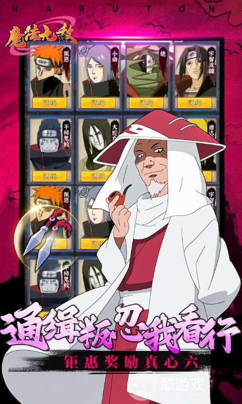 魔法无敌图片 5