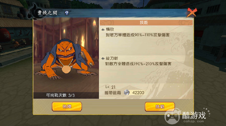 命运决战火影无限金币版-命运决战全角色解锁版下载