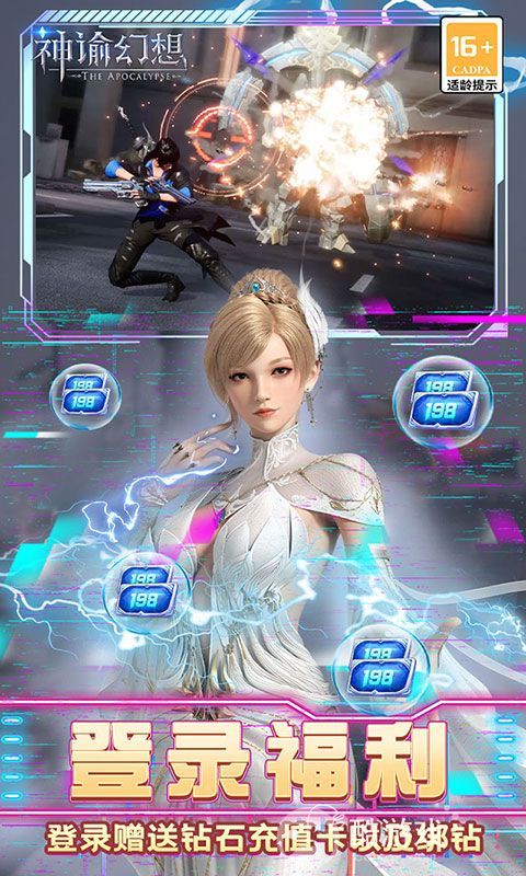 神谕幻想破解版内购-神谕幻想无限钻石修改版