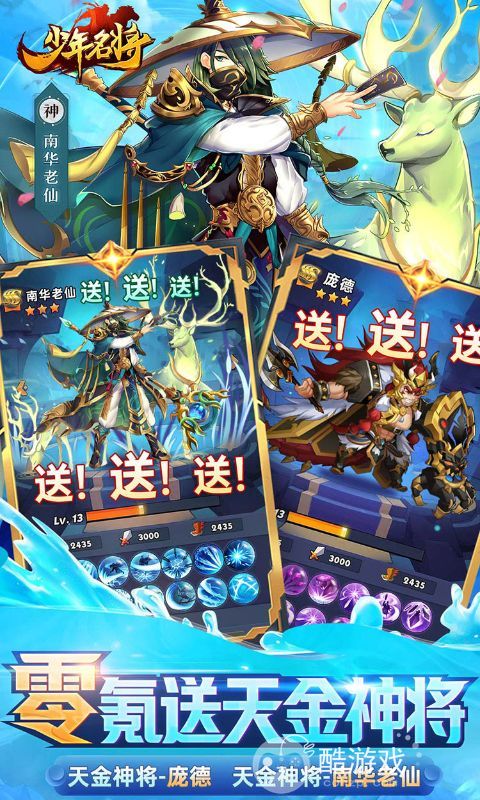 少年名将图片 3