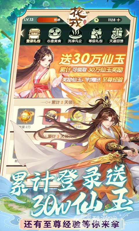 花戎破解版下载-花戎内购版手游下载