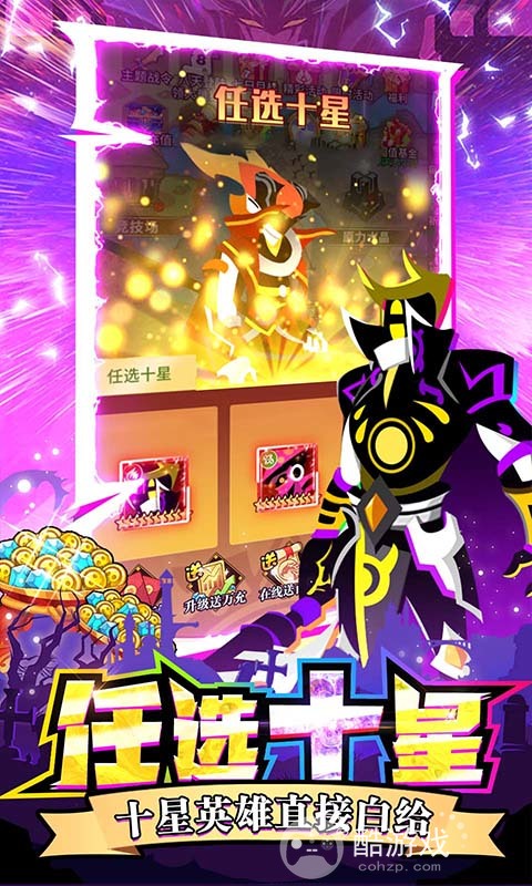 万元真充《神兽连萌(免充任选十星)》10倍道具活动