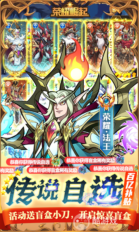 《荣耀崛起-百亿补贴提充器》七天单笔充值活动(满级VIP30)