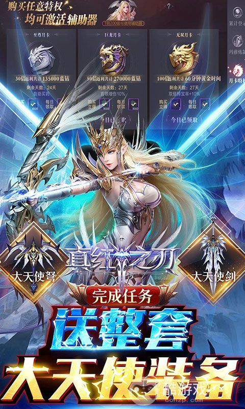 真红之刃图片 5