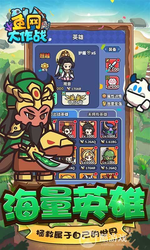 鱼网大作战破解版无限蛋下载-鱼网大作战破解版