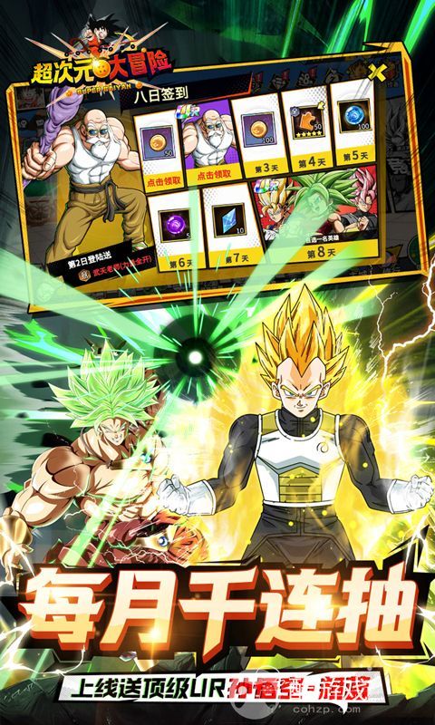 超次元大冒险破解版修改器-超次元大冒险死神激斗破解版