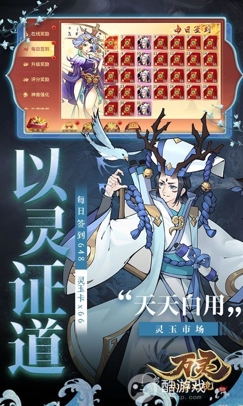 限时累充 《万灵山海之境(0.1折全民神兽)》 破解版内置菜单