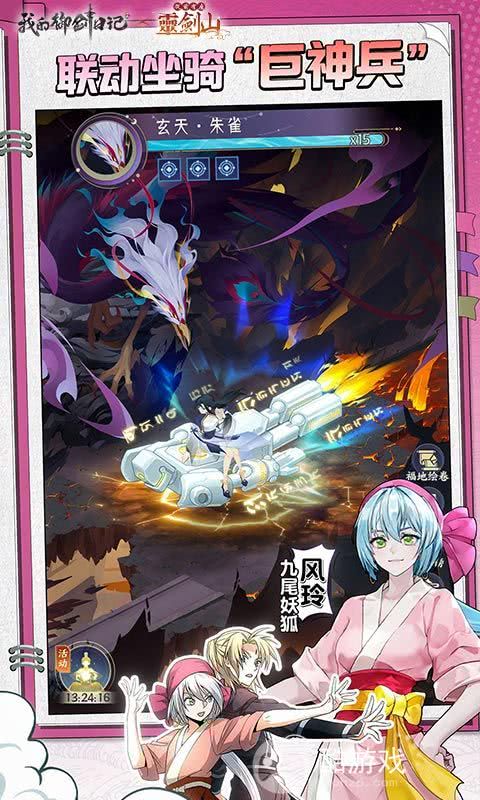 我的御剑日记破解版-我的御剑日记内购破解版