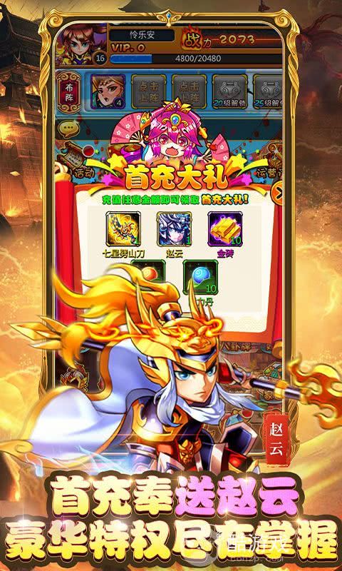 暴打魏蜀吴图片 4