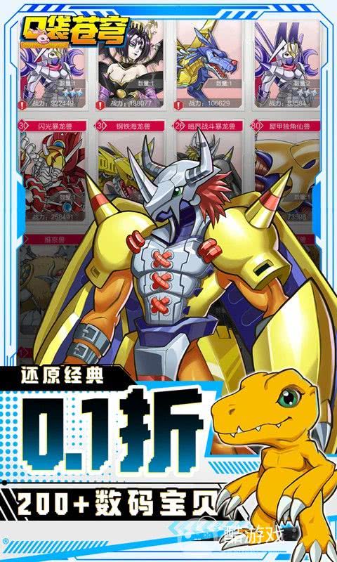 口袋苍穹破解版-口袋苍穹无限元宝下载